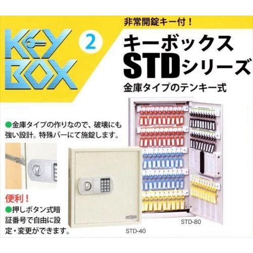 爆買 TANNER キーボックス [TANNER854-802] STDテンキー式キーボックス本数 80本用1台入