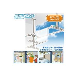 タカラ産業 吊下げ型可動物干し金物 [TC6090] P23Jan16 メーカー直送