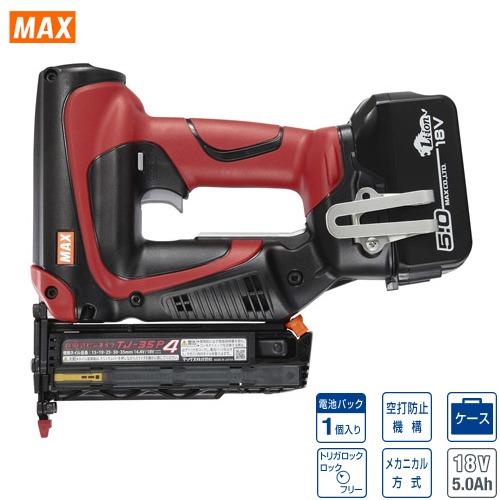 釘打機 充電式ピンネイラ 電池パック18V/5.0Ah・充電器付 マックス MAX