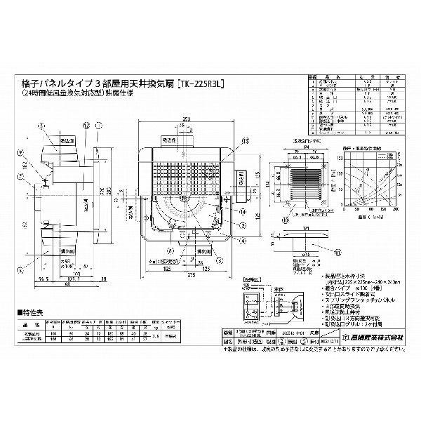 天井用換気扇 3室同時換気 標準タイプ シロッコファン [TK 天井用換気扇 3室同時換気 標準タイプ シロッコファン [TK