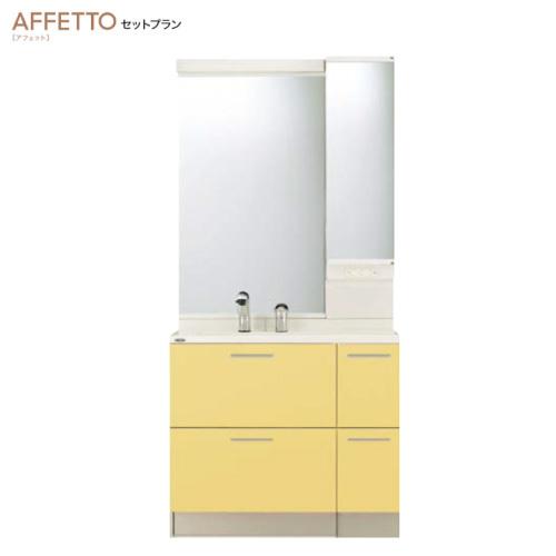 トクラス 洗面化粧台 アフェット Toclas Affetto04 間口900mm 2面鏡 オールスライド 扉カラー サフランイエロー Toclas メーカー直送 Toclas Affetto04 コンパネ屋 Yahoo ショップ 通販 Yahoo ショッピング