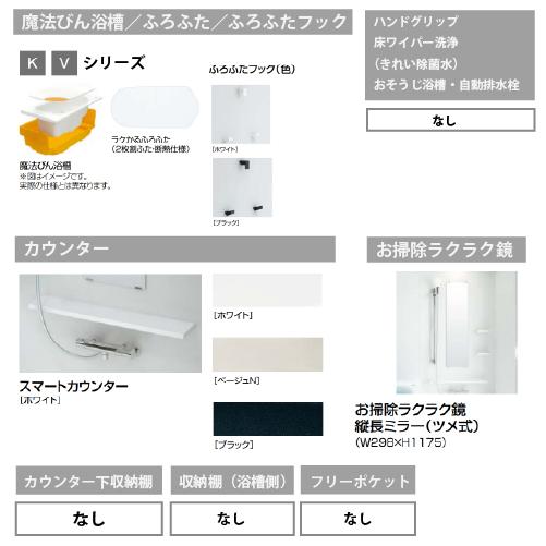 システムバス RWシリーズ Dタイプ サイズ：1616 TOTO 低床ユニット