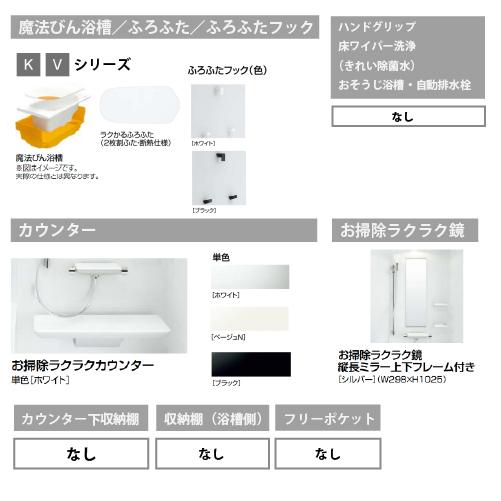 システムバス RWシリーズ Kタイプ サイズ：1616 TOTO 低床ユニット