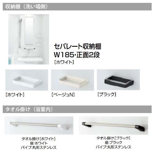 システムバス RWシリーズ Kタイプ サイズ：1618 TOTO 低床ユニット