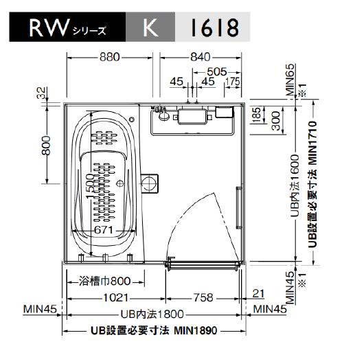 システムバス RWシリーズ Kタイプ サイズ：1618 TOTO 低床ユニット