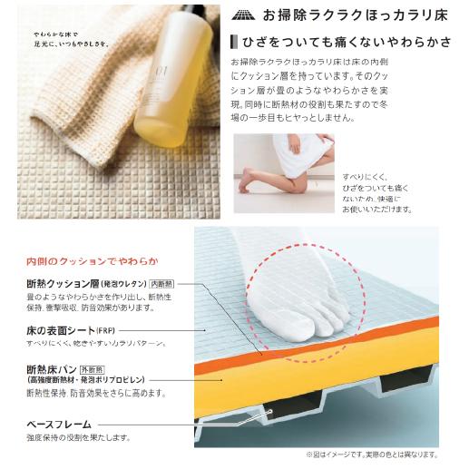 システムバス RWシリーズ Kタイプ サイズ：1618 TOTO 低床ユニット