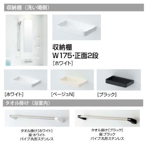 システムバス RWシリーズ Rタイプ サイズ：1616 TOTO 低床ユニット 壁