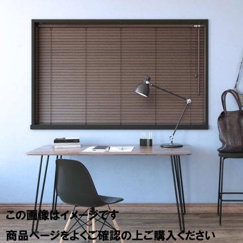 ウッドブラインド 35mm幅スラットポール操作 幅61~80cm×高さ30~80
