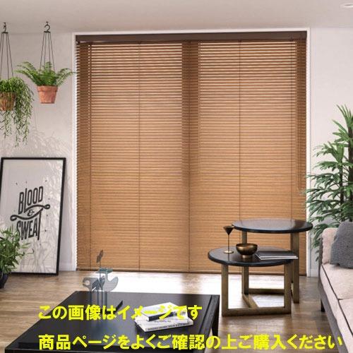 ウッドブラインド 35mm幅スラットループ操作 幅181~200cm×高さ50~80