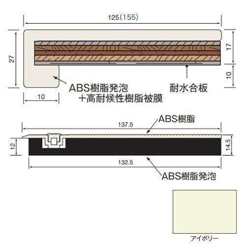 UB枠 合板付き アイボリー 4方枠セット [UB4-125D] 巾125mm ドア用 バス開口枠 ユニットバス 浴室 キョーセー kiosei  メーカー直送｜conpaneya｜02