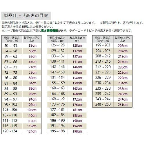 ウッドブラインド50 ループ操作ラダーテープ仕様 幅58~80×高さ50~80cm [UB50RT58-80-50-80] 立川機工タチカワ 変更キャンセル不可 メーカー直送_4