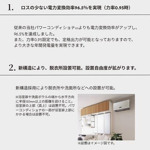太陽光発電 屋内集中型パワーコンディショナ3.0kW パナソニック