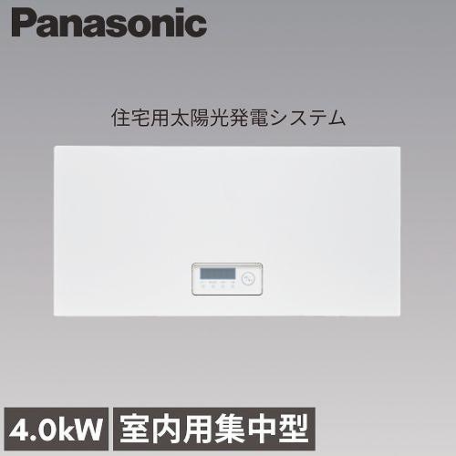 太陽光発電 屋内集中型パワーコンディショナ4.0kW パナソニック