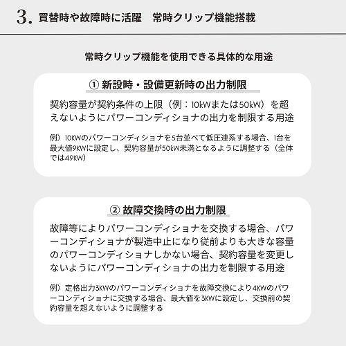 太陽光発電 屋内屋外兼用マルチストリング型パワーコンディショナ5.5kW