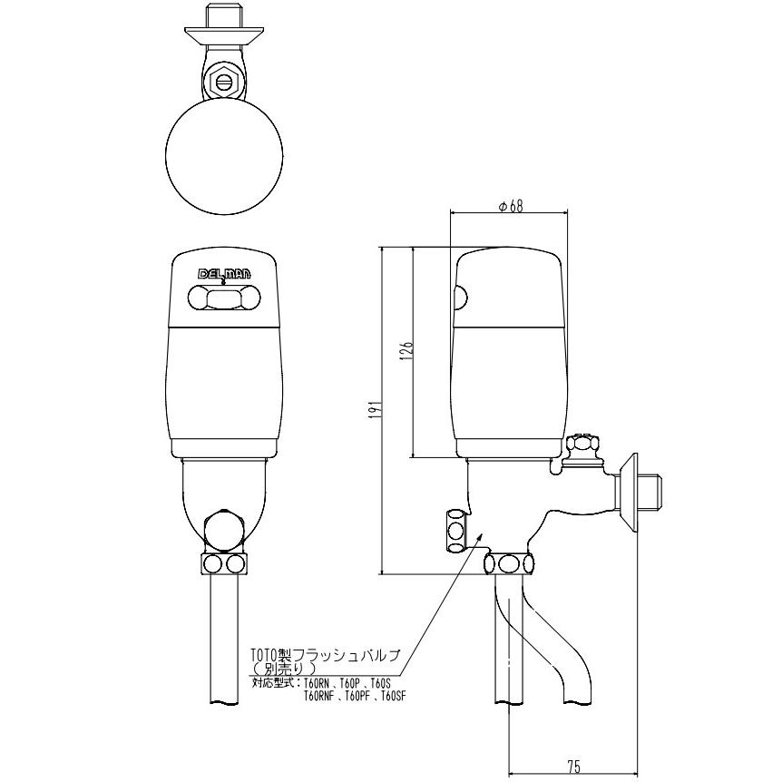 小便器自動洗浄器デルマンフラッシュBoy [VH-15T] Tタイプ