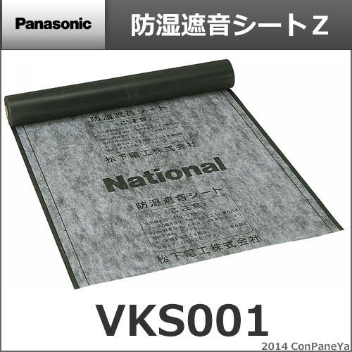 Panasonic パナソニック 防湿遮音シートｚ Vks001 あすつく Vks001 コンパネ屋 Yahoo ショップ 通販 Yahoo ショッピング