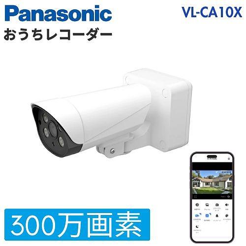 防犯カメラ おうちレコーダー 電源直結式 カメラ単独使用タイプ