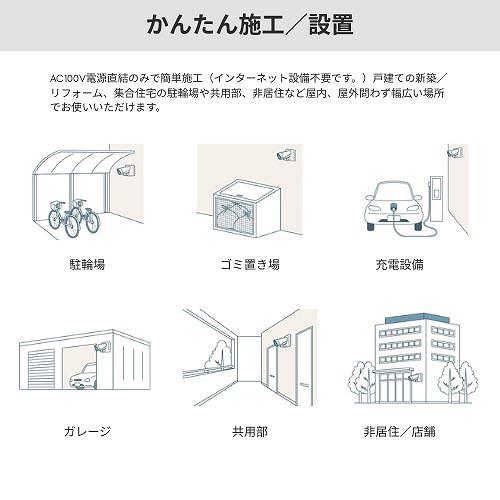 防犯カメラ おうちレコーダー 電源直結式 カメラ単独使用タイプ