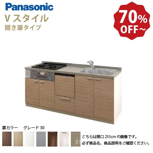 引き渡し者決定】ナショナル システムキッチン 2550mm