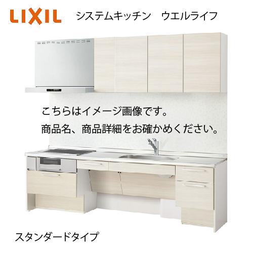 【お取引中】未使用LIXILシステムキッチン　 コンパクトキッチン ティオ Tio LixiL 壁付I型 3段引出し W1950mm 間口