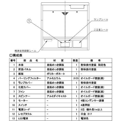 深型レンジフード 幅600mm プロペラファン 25cm羽根 [WEP-603A□] 電動式シャッター金属換気扇付 前幕板別売 深型フード 排気 高須産業メーカー直送の画像