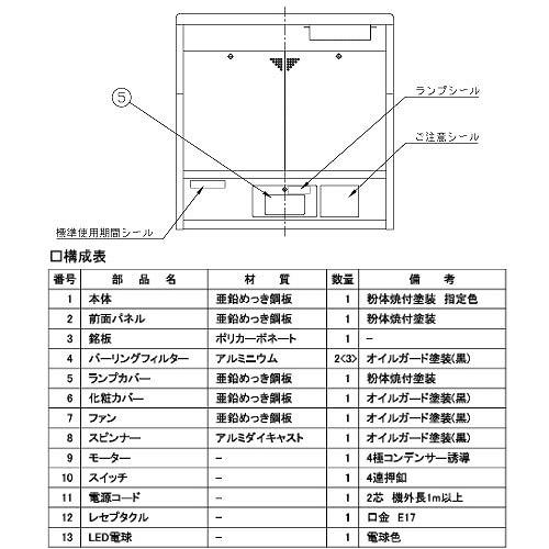 深型レンジフード 幅900mm プロペラファン 25cm羽根 [WEP-903A□] 電動式シャッター金属換気扇付 前幕板別売 深型フード 排気 高須産業メーカー直送の画像