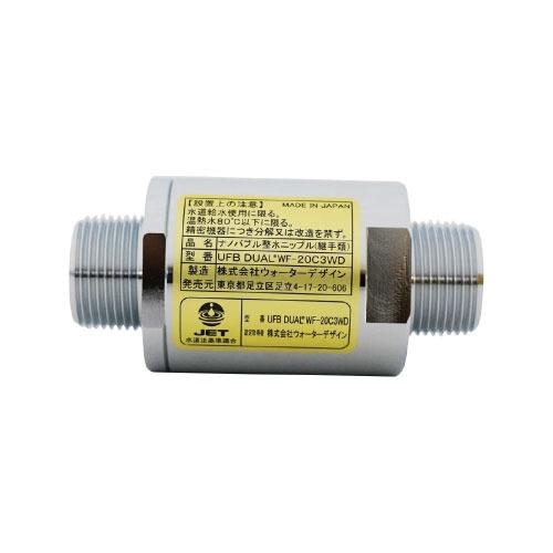 ウルトラファインバブル生成ノズル UFB DUAL 20A 基本取付工事込 ウルトラファインバブル生成ノズル UFB DUAL 20A 基本取付工事込
