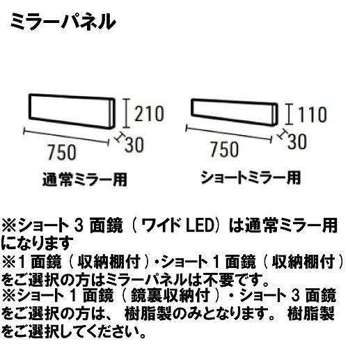 洗面化粧台 ウィット Wit タカラスタンダード [wit750pplan] 間口750