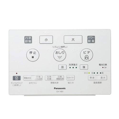 パナソニック トイレ アラウーノS2 [XCH1401WS] ホワイト 床排水 標準