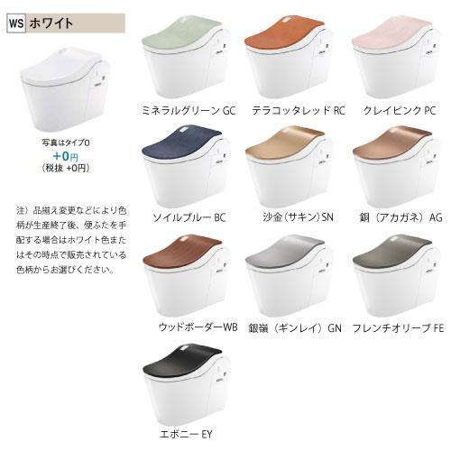 納期4〜5日】トイレ アラウーノ L150シリーズ パナソニック Panasonic
