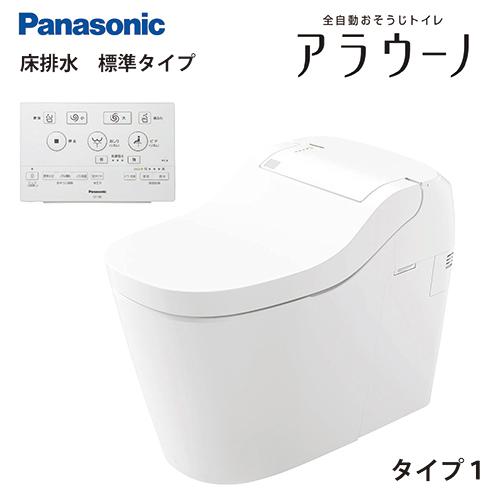 【値下げしました】 新品未開封 全自動 おそうじ トイレ アラウーノ 配管 セット パナソニック 床排水 リフォーム ダイレクト タイプ S160 シリーズ用専用 CH160FW Panasonic 全自動おそうじトイレ アラウーノS160シリーズ タイプ1 パナソニック