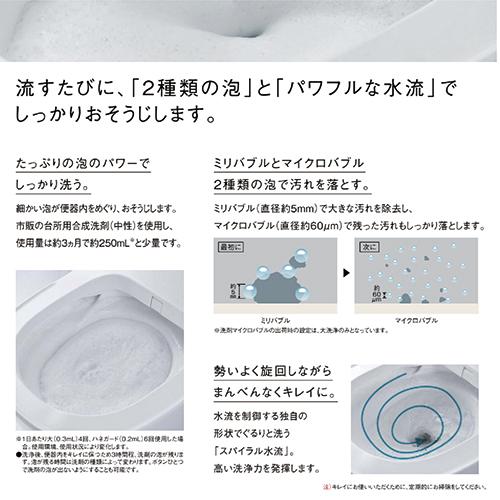 全自動おそうじトイレ アラウーノS160シリーズ タイプ1 パナソニック