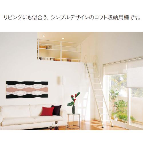ロフト用開口柵 パナソニック Panasonic [XCWLB32MA] セット内容 支柱・桟/パネル/部品 幅1020 高さ800mm_1