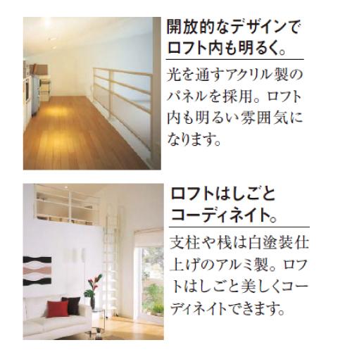 ロフト用開口柵 パナソニック Panasonic [XCWLB32MA] セット内容 支柱・桟/パネル/部品 幅1020 高さ800mm_3