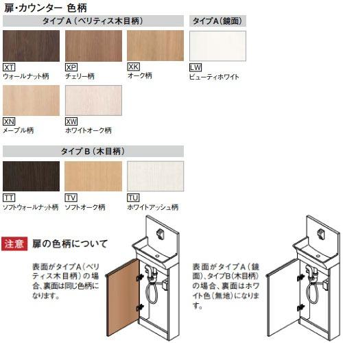 アラウーノ専用手洗い キャビネットタイプ パナソニック Panasonic