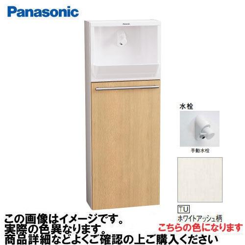 Panasonic アラウーノ手洗いコンパクト手動AP GHA7FC2SAP Panasonic