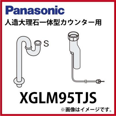 金属調排水管セット パナソニック Panasonic [XGLM95TJS] 人造大理石一体型カウンター用 金属製直管USトラップ（床排水用）+金属調排水管｜conpaneya