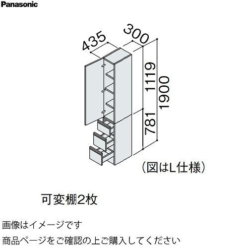 洗面化粧台 シーラインスリムD450 幅300mm サイドキャビネット 上開き・下引出し パナソニック Panasonic [XGQC30S4H□□]