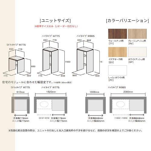 衣類乾燥機収納ユニット 乾太くん専用収納台 ハイタイプ W865