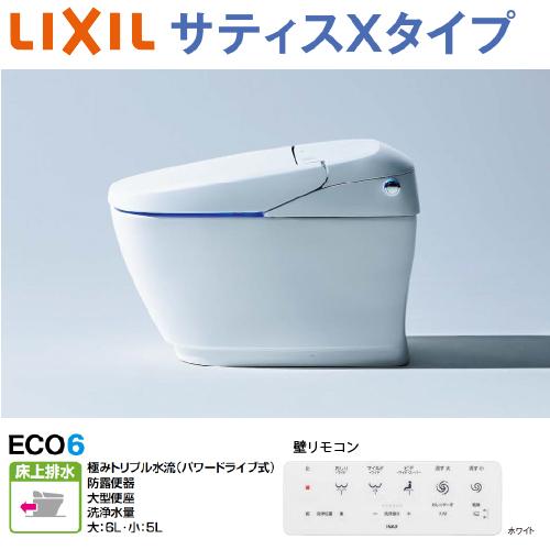6月以降納品予定 トイレ サティスX ECO6 グレードX6 リクシル [YBC