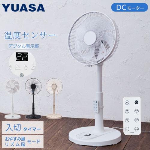 扇風機 リビングファン ベージュ [YGT-DH3455GFR(C)] DCモーター 温度