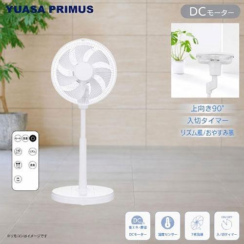 扇風機 DCモーター リモコン付き リビング扇風機 7枚羽根 DCモーター リモコン付き ホワイト [YKT
