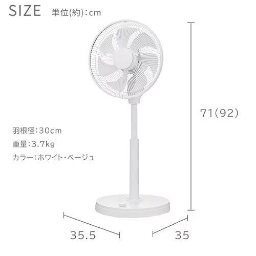 リビング扇風機 7枚羽根 DCモーター リモコン付き ホワイト [YKT