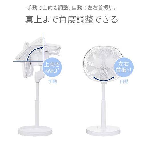 リビング扇風機 7枚羽根 DCモーター リモコン付き ホワイト [YKT