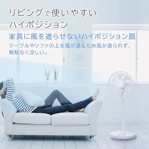 リビング扇風機 7枚羽根 DCモーター リモコン付き ホワイト [YKT
