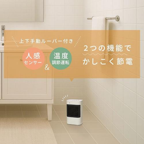 電気ファンヒーター セラミックヒーター 人感センサー付 グレー [YKT