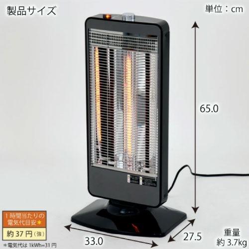 電気ストーブ カーボンヒーター1灯管シーズヒーター2灯管 1200W/900W