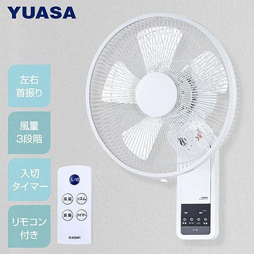 壁掛け扇風機 5枚羽根 リモコン付 ホワイト [YKW-380EFR(W)] 風量3段階