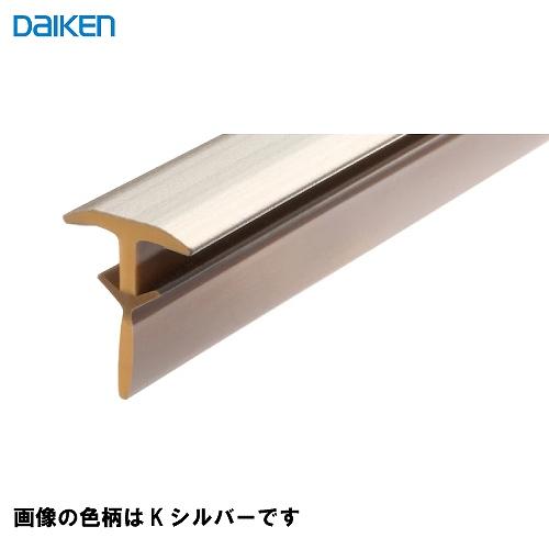 床見切 金属調化粧シート仕様 継手タイプ 2本入り 大建 DAIKEN [YR1602 