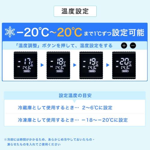 コンパクト車載冷蔵冷凍庫 温度設定機能付き IRIS OHYAMA ポータブル冷蔵庫 20L アイリスオーヤマ 車載 小型